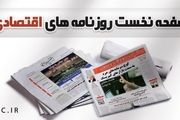 سیاه و سفید بورس تابستان/ نان کارتی به تهران رسید/ ناکامی وزارت صمت در ساماندهی بازار
