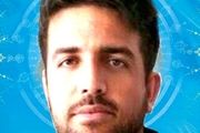 شهادت یک سپاهی در درگیری با اشرار پژاک+عکس