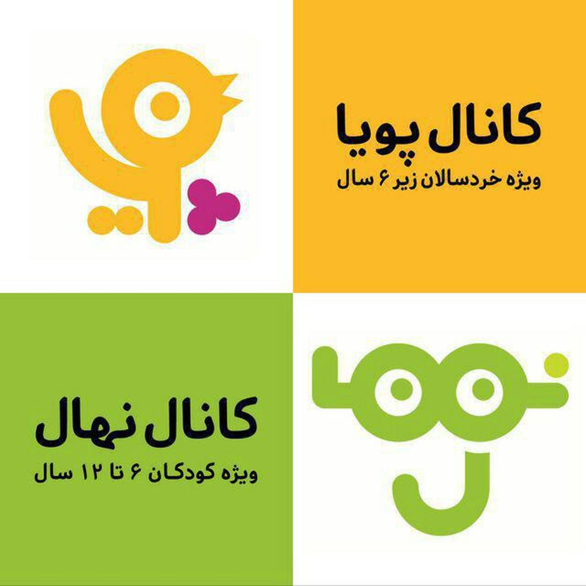 شبکه کودک ماه رمضان را جشن می‌گیرد