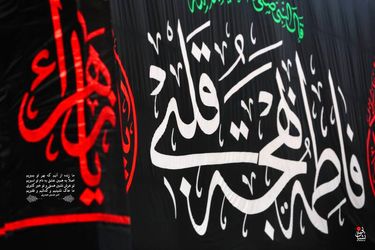 شهادت حضرت فاطمه