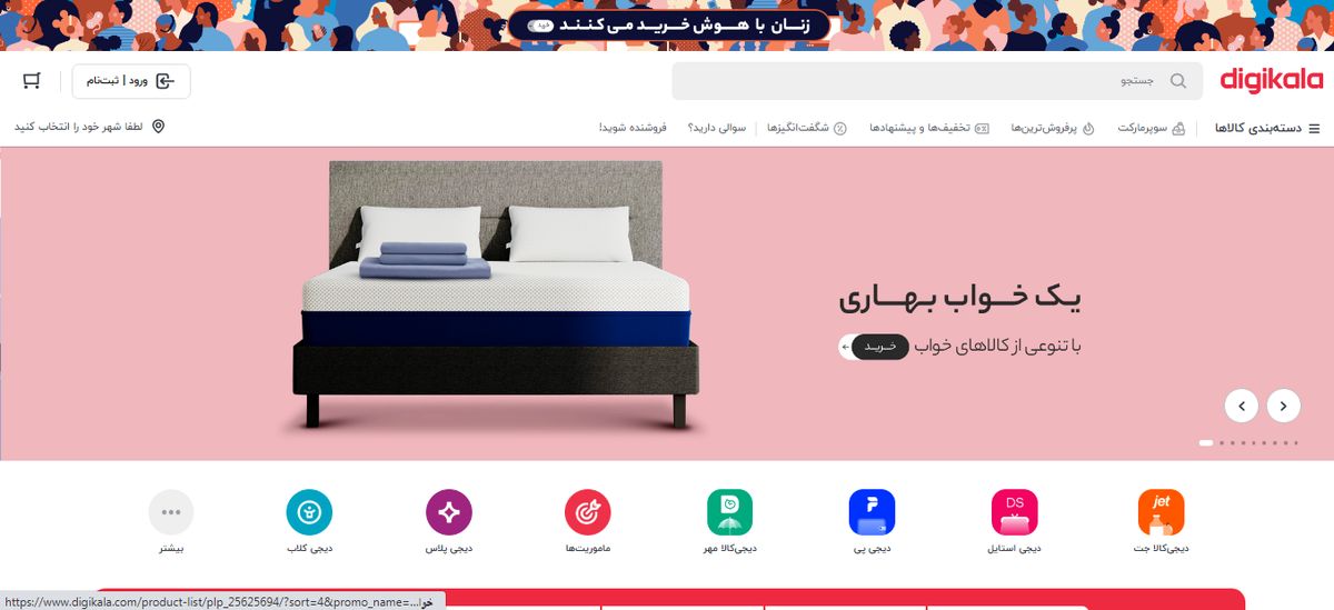 بیشترین خرید مردم از کدام فروشگاه های اینترنتی است؟

