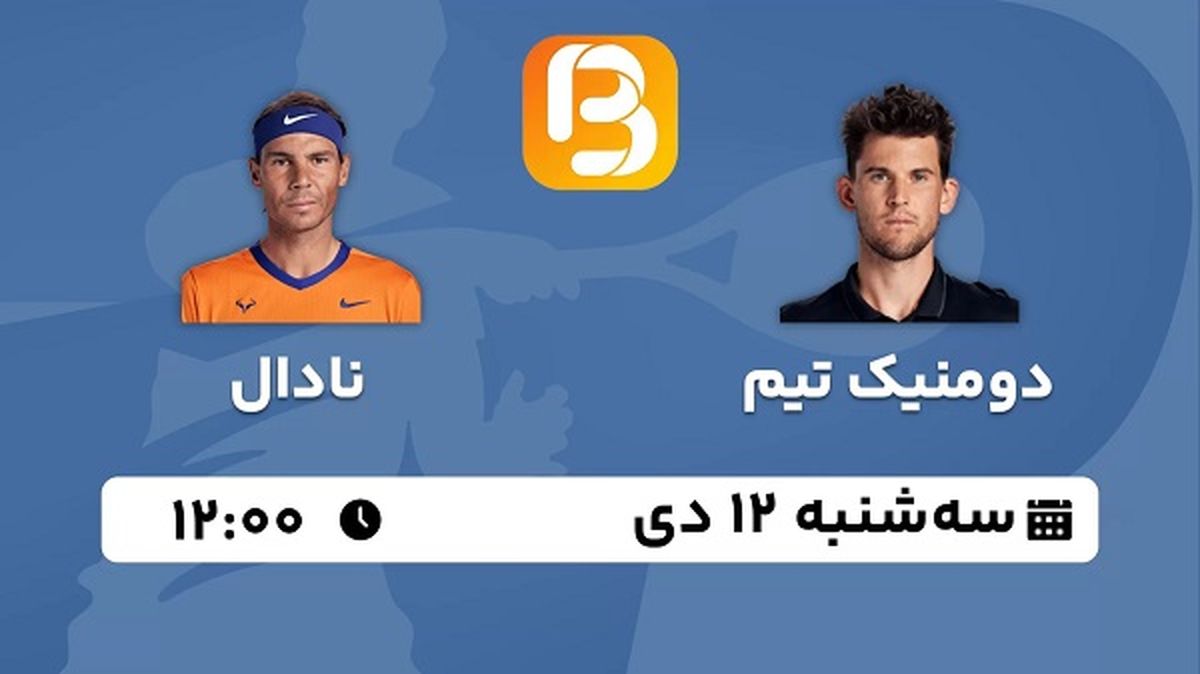 پخش زنده تنیس بریزبین استرالیا  ۱۲ دی ۱۴۰۲