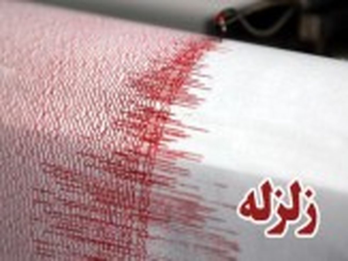 وقوع زمین لرزه ای به قدرت ۵. ۴ ریشتر در کیاسر