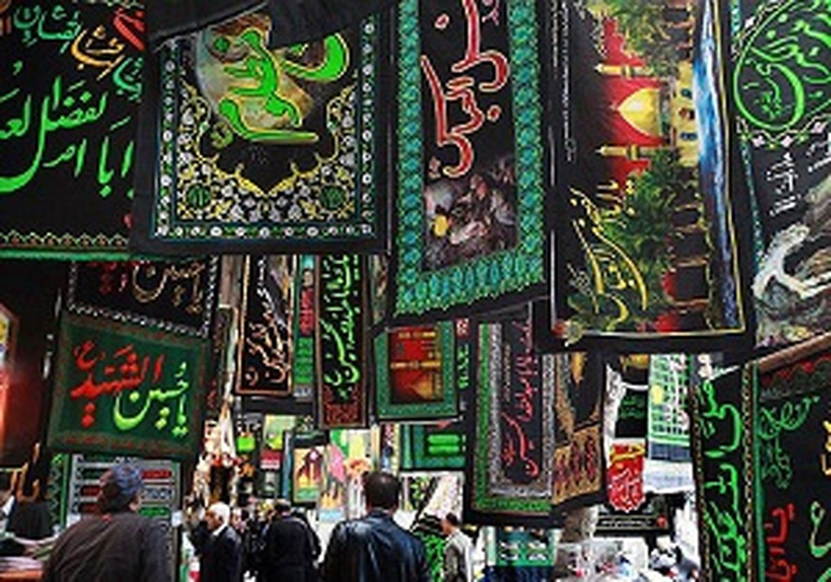 تامین پارچه سیاه ایام محرم و صفر