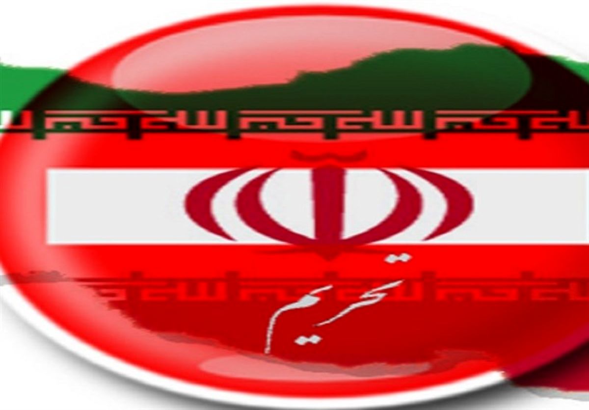 راهکار‌های یک نماینده مجلس برای مقابله با تحریم‌های آمریکا