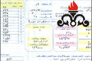 رکوردهای جدید مصرف گاز در ایران