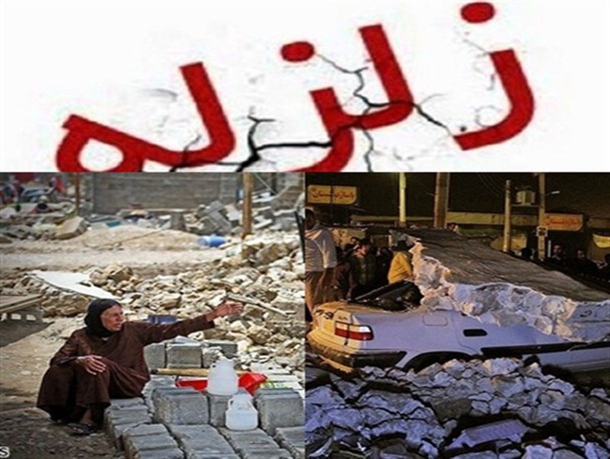 استان بوشهر دوباره روی خط زلزله قرار گرفت