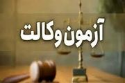 این‌بار سؤالات 