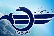بازیابی اطلاعات هر دو جعبه سیاه هواپیمای سانحه دیده اوکراینی