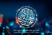 [شب ولادت حضرت علی اکبر (ع) هیئت کجا برویم؟