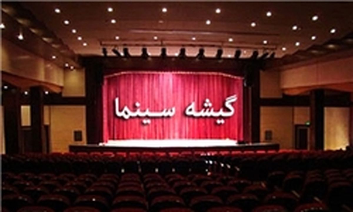 افزایش قیمت بلیت سینما‌ها از اول فروردین 97