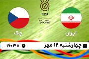 پخش زنده والیبال ایران با چک ۱۲ مهر ۱۴۰۲
