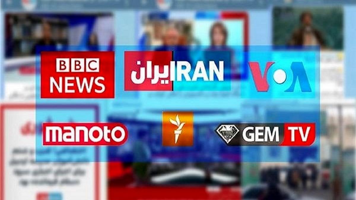 رسانه‌های بیگانه فارسی‌زبان و تناقض‌گویی بر سر دارایی‌های آزاد شده ایران