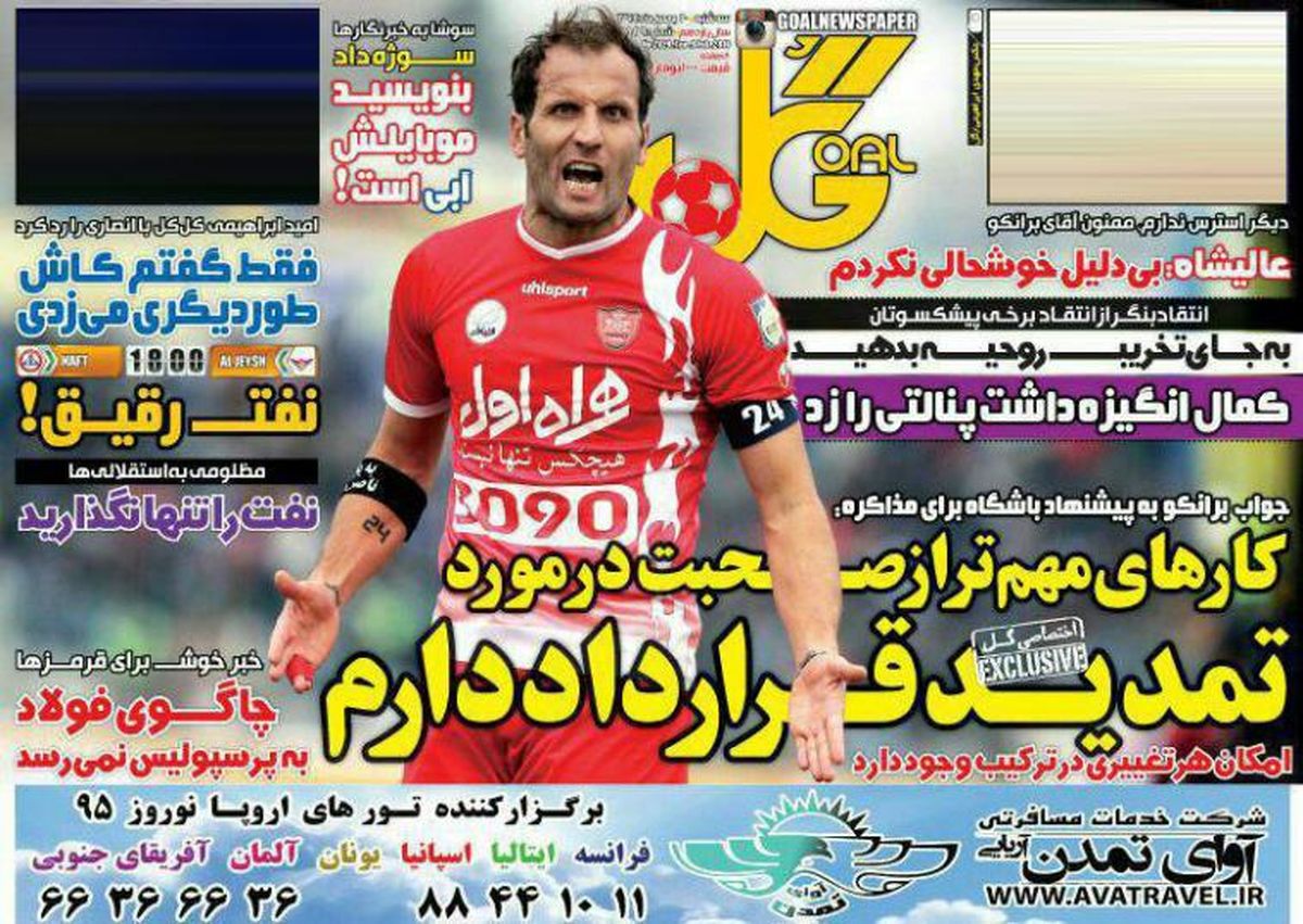 برانکو با پرسپولیس تمدید نکرد