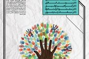 اولین مجمع اتحادیه انجمنهای علمی دانشجویی علوم اجتماعی کشور