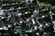 مصوبه جدید مجلس درباره نحوه رأی اعتماد به وزرای پیشنهادی دولت