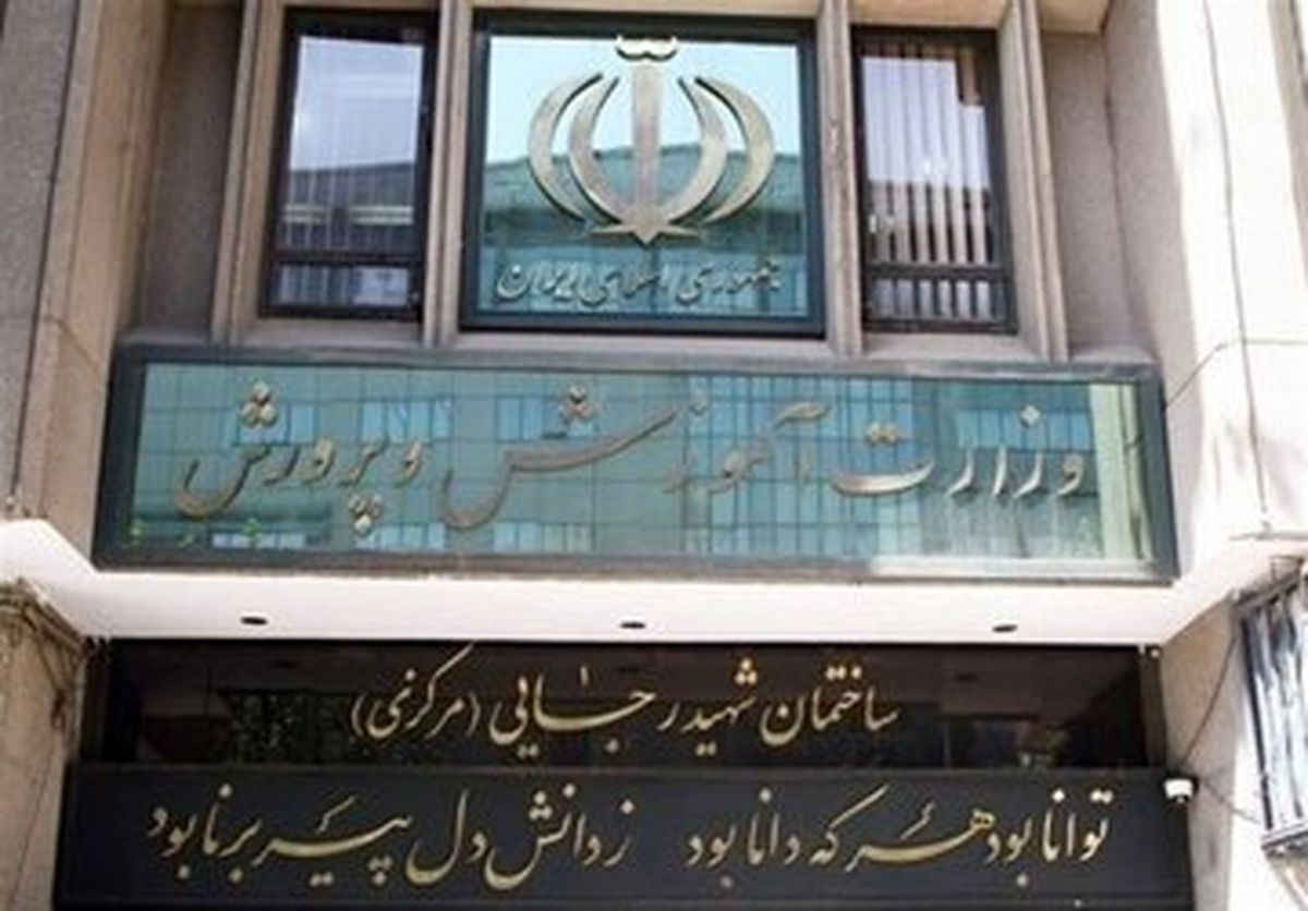 فرهنگیان بازنشسته بخوانند/زمان واریز بخش پاداش پایان خدمت اعلام شد