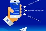 برای تبلیغات در تلگرام از کجا شروع کنیم ؟
