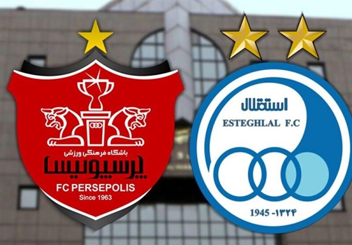 بعضی‌ها دوست ندارند استقلال و پرسپولیس واگذار شوند!