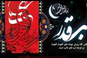 عکس نوشته ویژه شب نوزدهم ماه رمضان و شب قدر