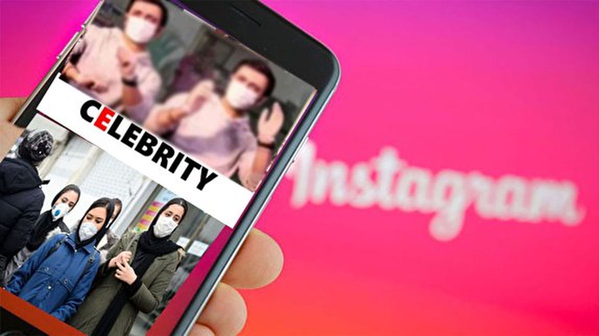 از نفرت تا محبوبیت سلبریتی‌ها /عکس