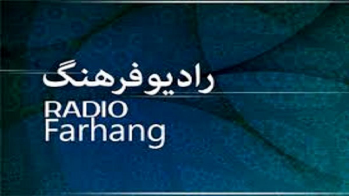یادی از هنرمند نی نواز در در رادیو فرهنگ
