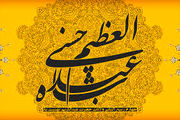چرا مقام 