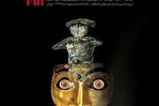 هفت فیلم ترسناک را در جشنواره جهانی فجر