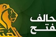 امکان مبارزه نظامی الفتح با آمریکا در صورت عدم خروج از عراق