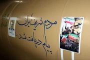 مهم ترین دستاوردهای ایران در 24 ساعت گذشته جنگ تحمیلی