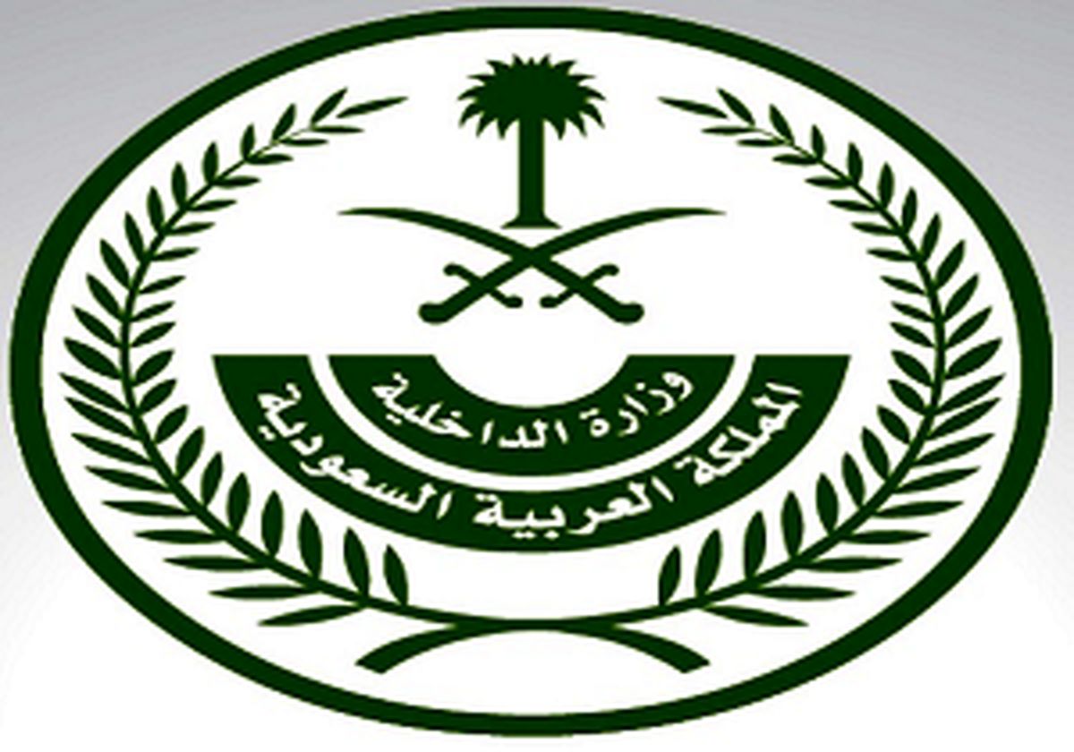 بازداشت گروهکی تروریستی در عربستان سعودی