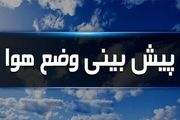 پیش‌بینی وضع هوا برای ۹ و ۱۰ اسفند ۱۴۰۲/ موج جدید بارش‌ها در راه است