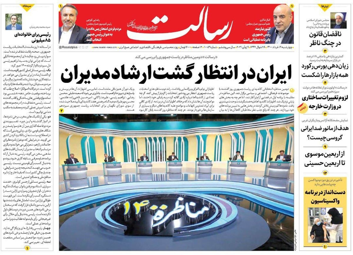راستی‌آزمایی وعده کاهش نرخ تورم / مناظره علیه مناظره/پیشخوان
