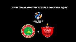 پخش زنده/ پرسپولیس صفر - استقلال تاجیکستان صفر