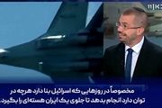سوخو 35‌ های روسیه در راه ایران+فیلم