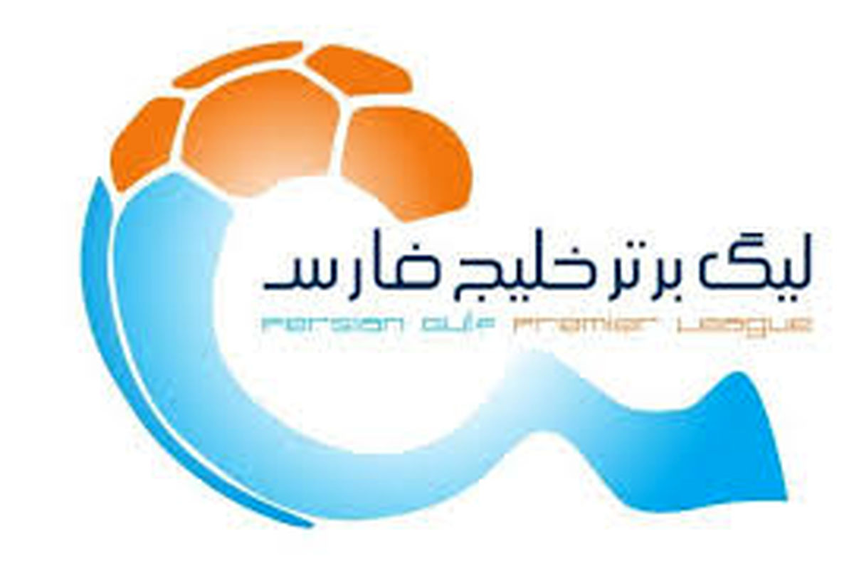 خشن‌ترین تیم‌های لیگ برتری