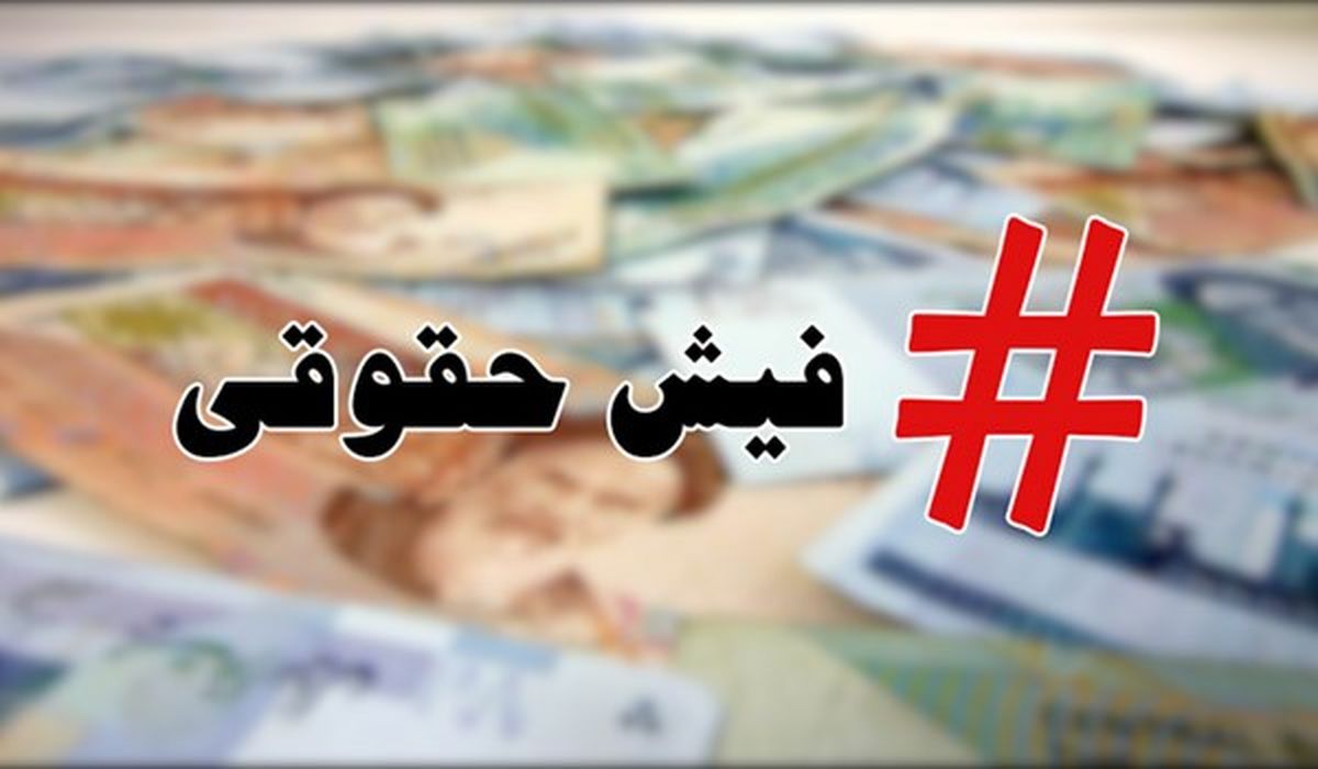 بستن منافذ قانونی پرداخت های نامتعارف/ کمیسیون اصل 90 پیگیر برگشت پول به خزانه