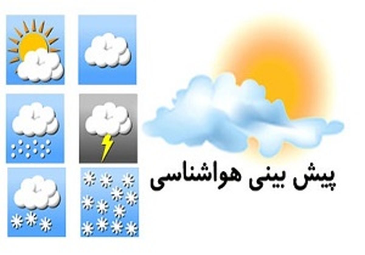 وضعیت آب و هوای استان های کشور به روایت جدول