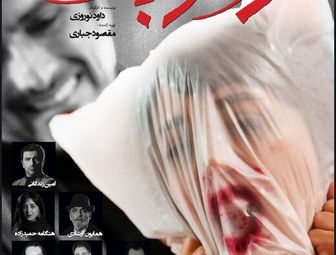 «امین زندگانی» درحال خفه کردن یک زن/ عکس