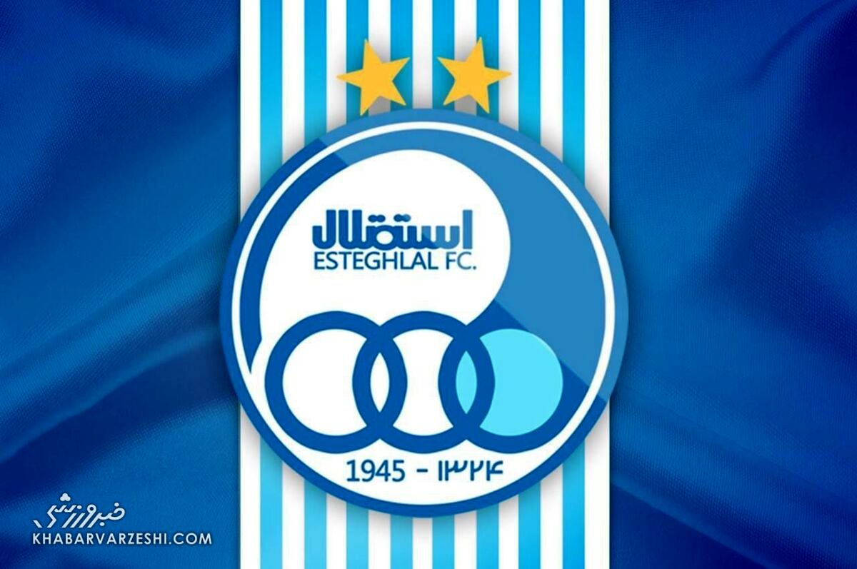 بمب نقل و انتقالات استقلال امروز منفجر شد