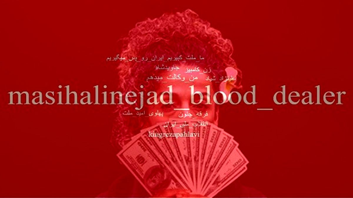 داده‌کاوی هشتگ انگلیسی مسیح علینژاد دلال خون است