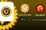 پخش زنده هندبال جام باشگاه های آسیا: جونیور - شاملی کازرون 11 خرداد 1402