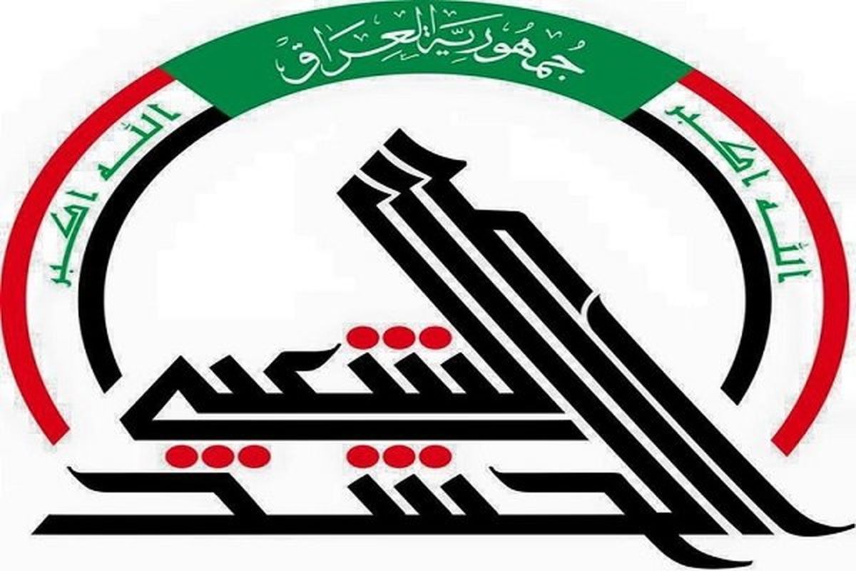 موضع‌گیری آمریکا علیه «حشد شعبی» نقض حاکمیت عراق است