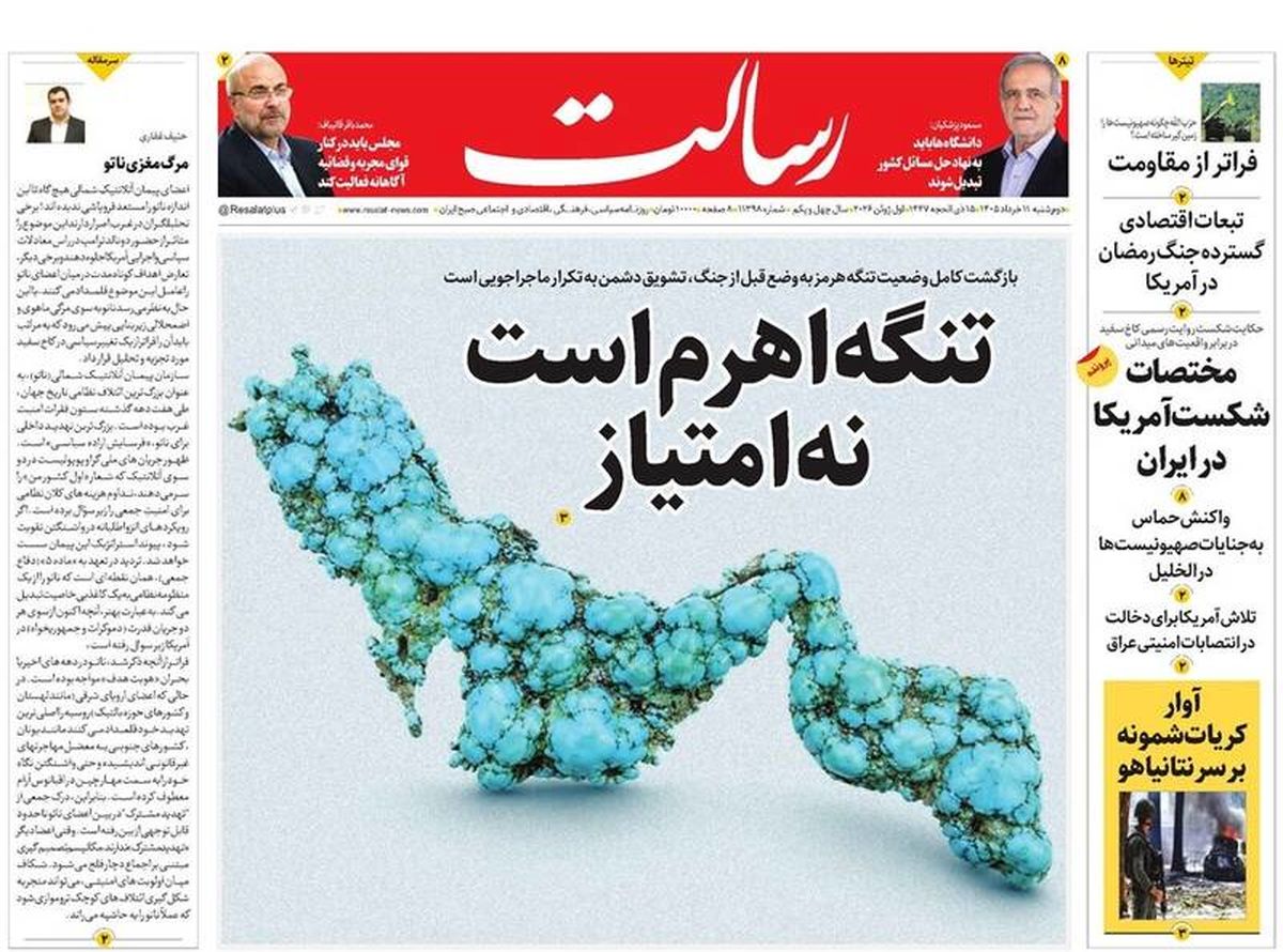  ما چگونه موشکی شدیم / پایان دوران توافق زدگی/ پیشخوان