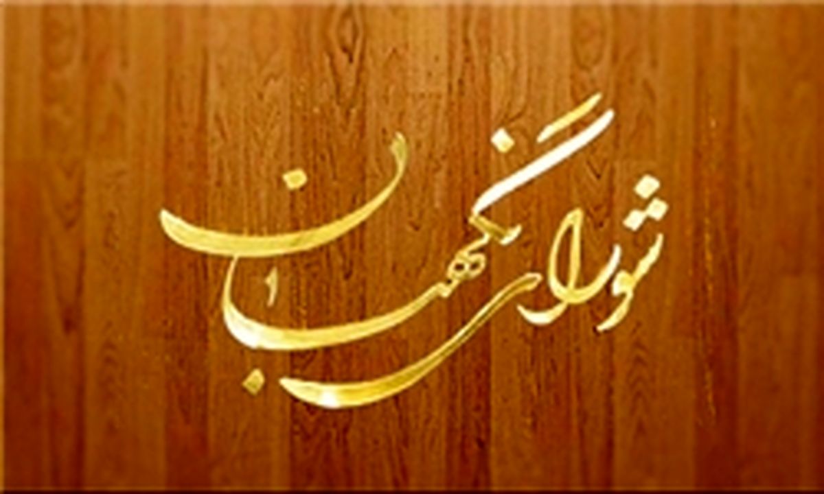 رسانه ها درباره انتخابات شایعه پراکنی نکنند+اطلاعیه