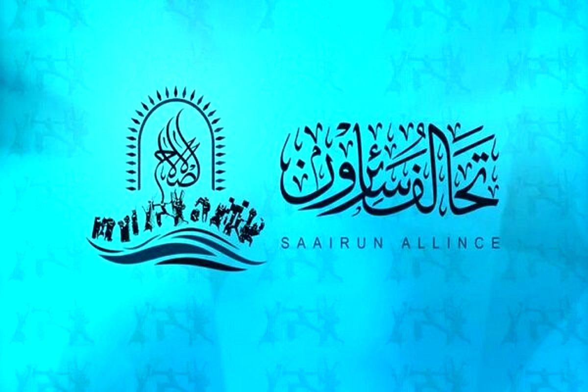 ائتلاف سائرون: تجاوزهای آمریکا مستلزم پاسخ قدرتمند دولت است