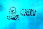 موضع‌گیری ائتلاف «سائرون» درباره انتخاب نخست‌وزیر جدید عراق