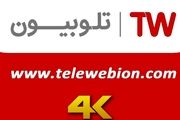فعالیت شبکه ۴k در تلوبیون آغاز شد