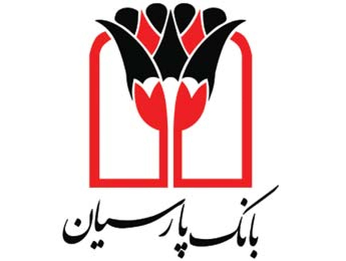 تقدیر از عملکرد بانک پارسیان در حمایت از تولید