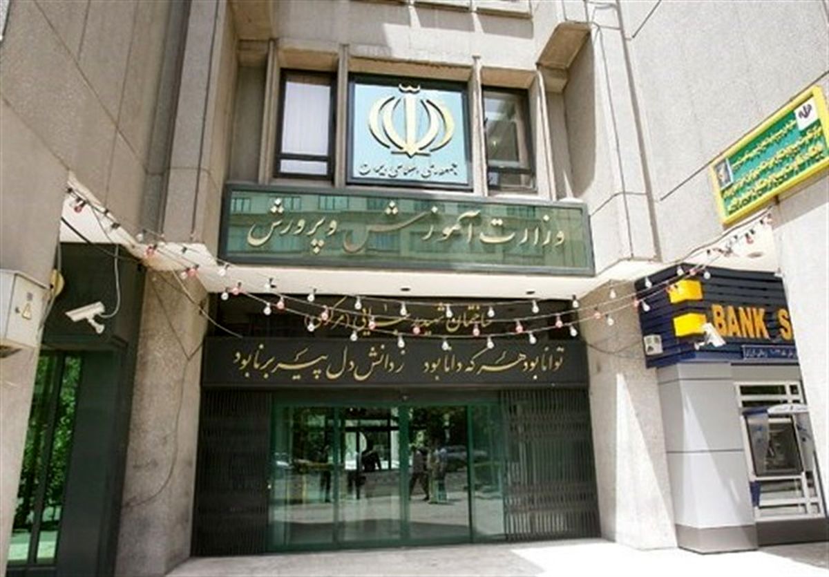 کشف تخلفات گسترده مالی در آموزش و پرورش